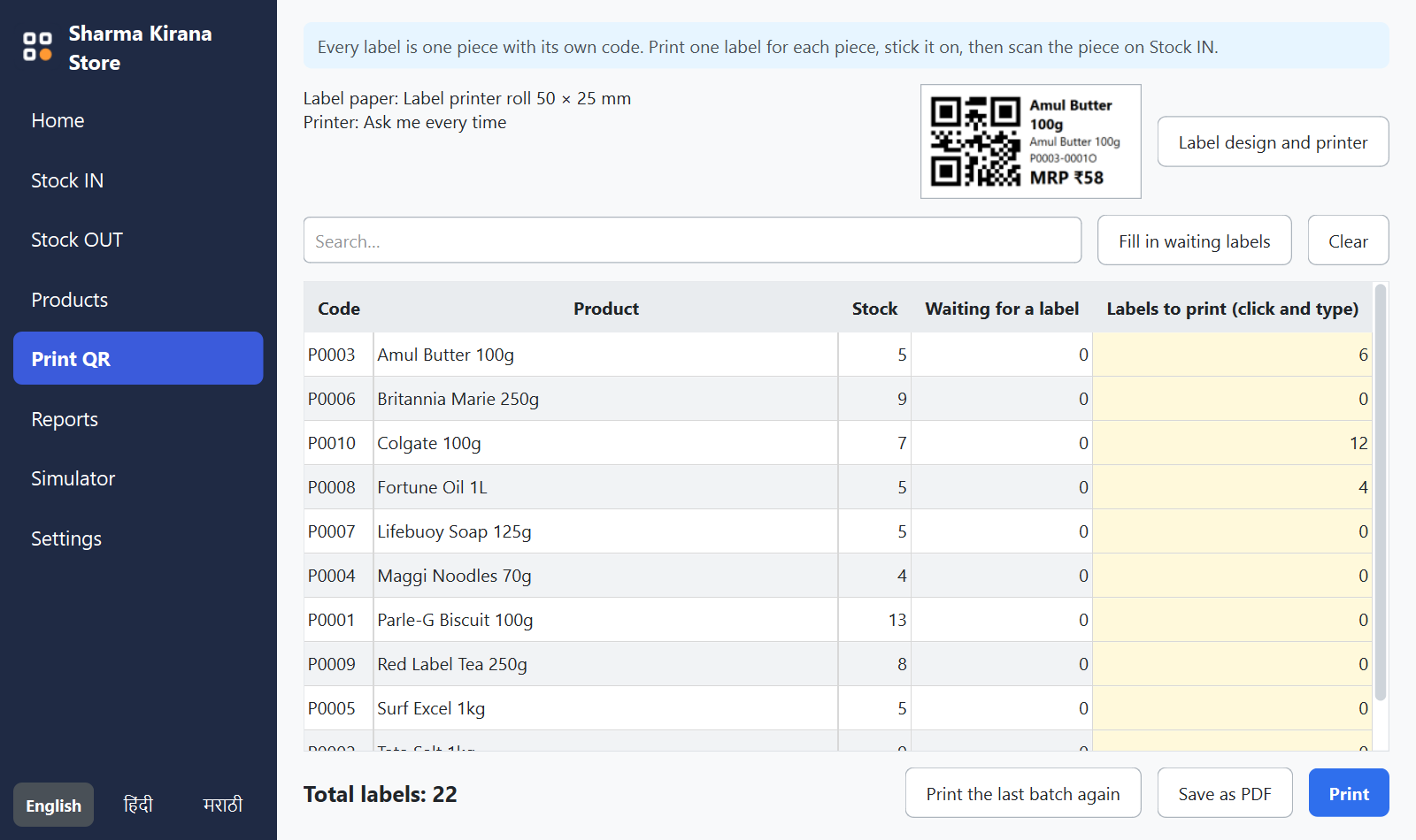 The Print QR screen of MaalFlow: a list of products with the number of labels to print for each, and a picture of the label