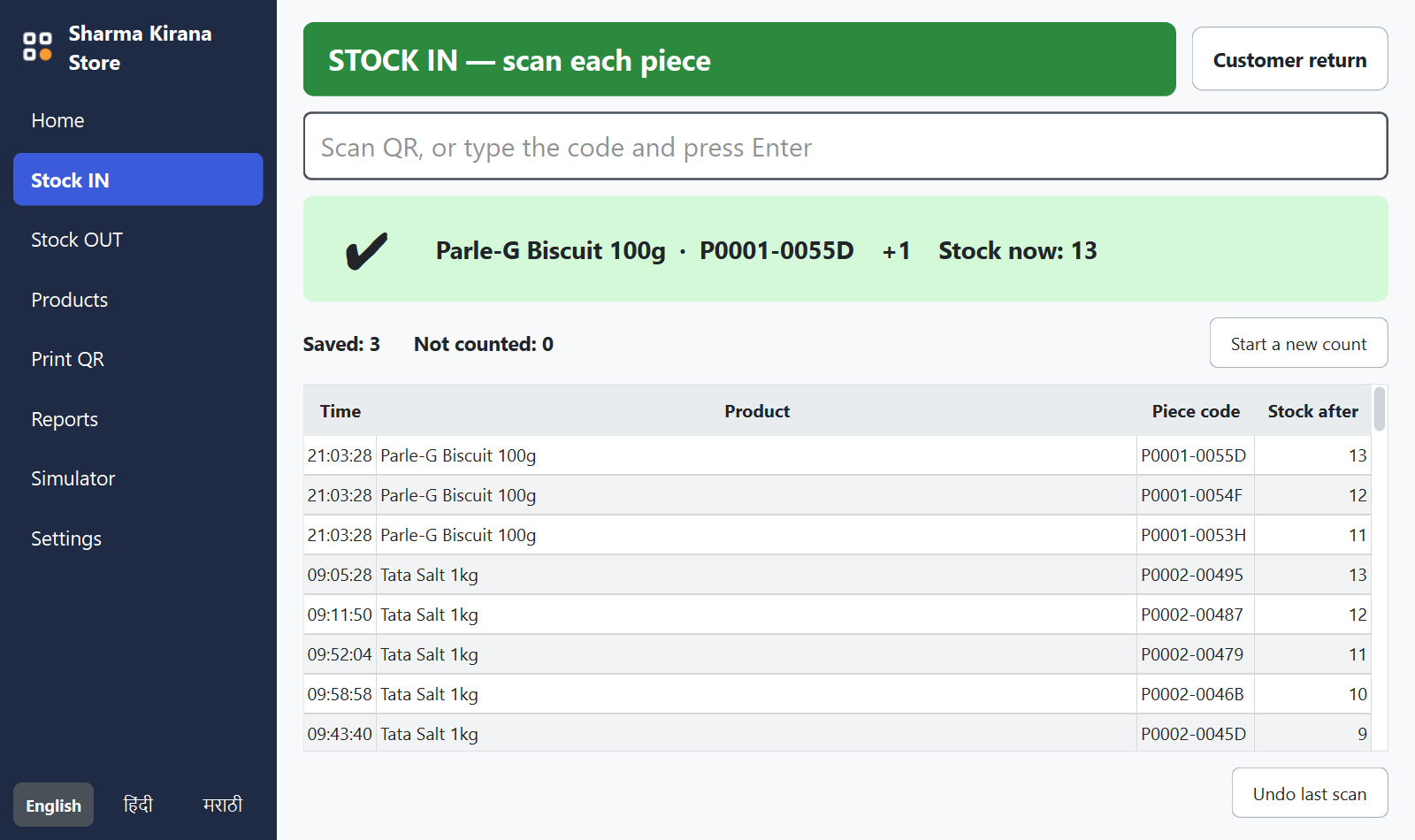 The Stock IN screen of MaalFlow, green after a piece was scanned, with the pieces scanned so far listed below